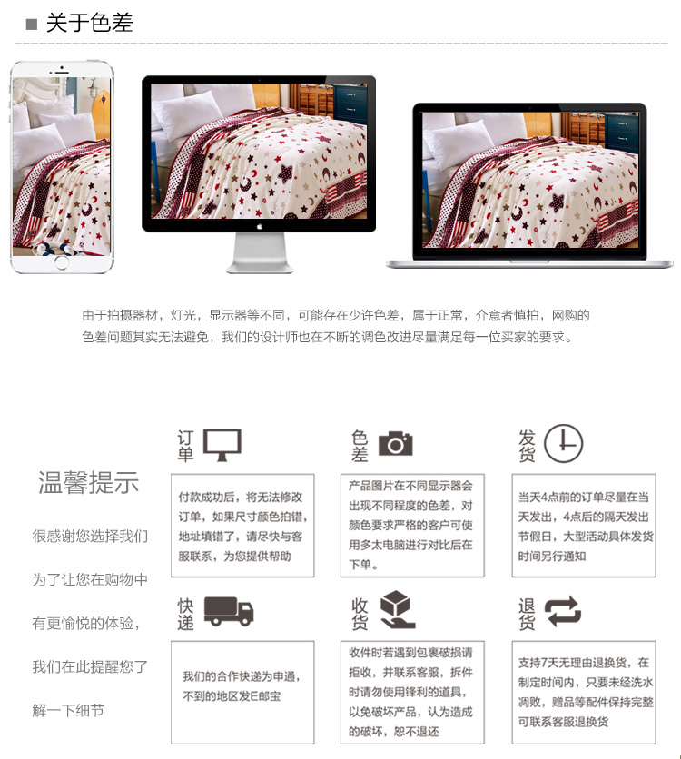 晶丽莱 金貂绒毛毯 空调毯加厚法兰绒毯 珊瑚绒毯子盖毯冬保暖 星月神话 200cmx230cm