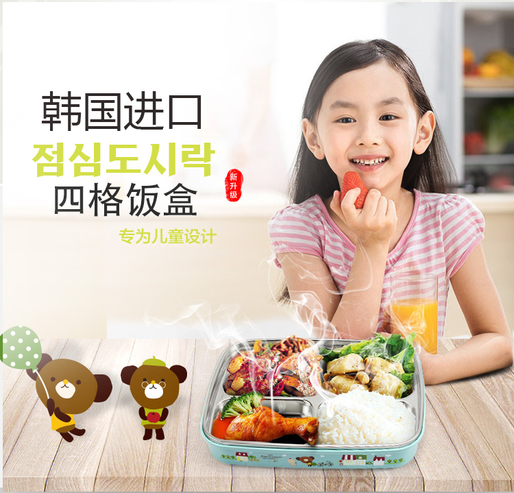 韩国进口304不锈钢饭盒便当盒 四格分格分隔  儿童餐盘 大小学生饭盒卡通双层 手提袋套装 四格一体粉卡通+袋
