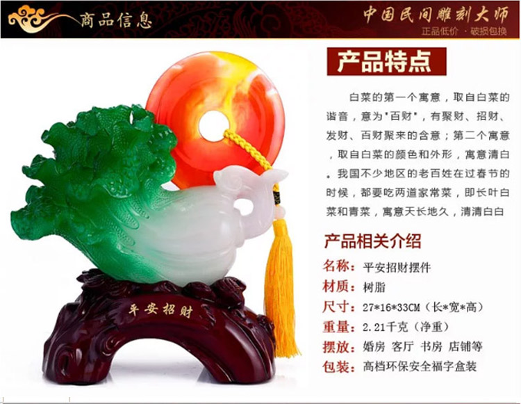 聚善缘 平安招财家居装饰白菜摆件 乔迁开业礼品 新房装饰用品 办公室创意摆件