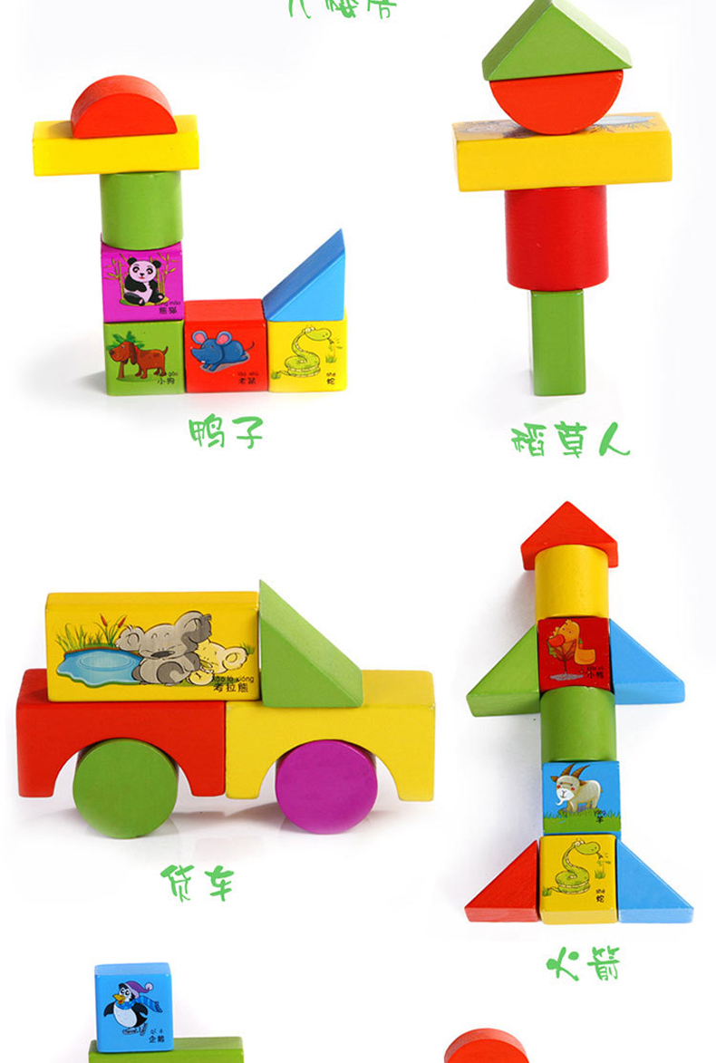 木童 儿童积木玩具 100粒动物园 几何形状木质堆叠 早教益智启蒙
