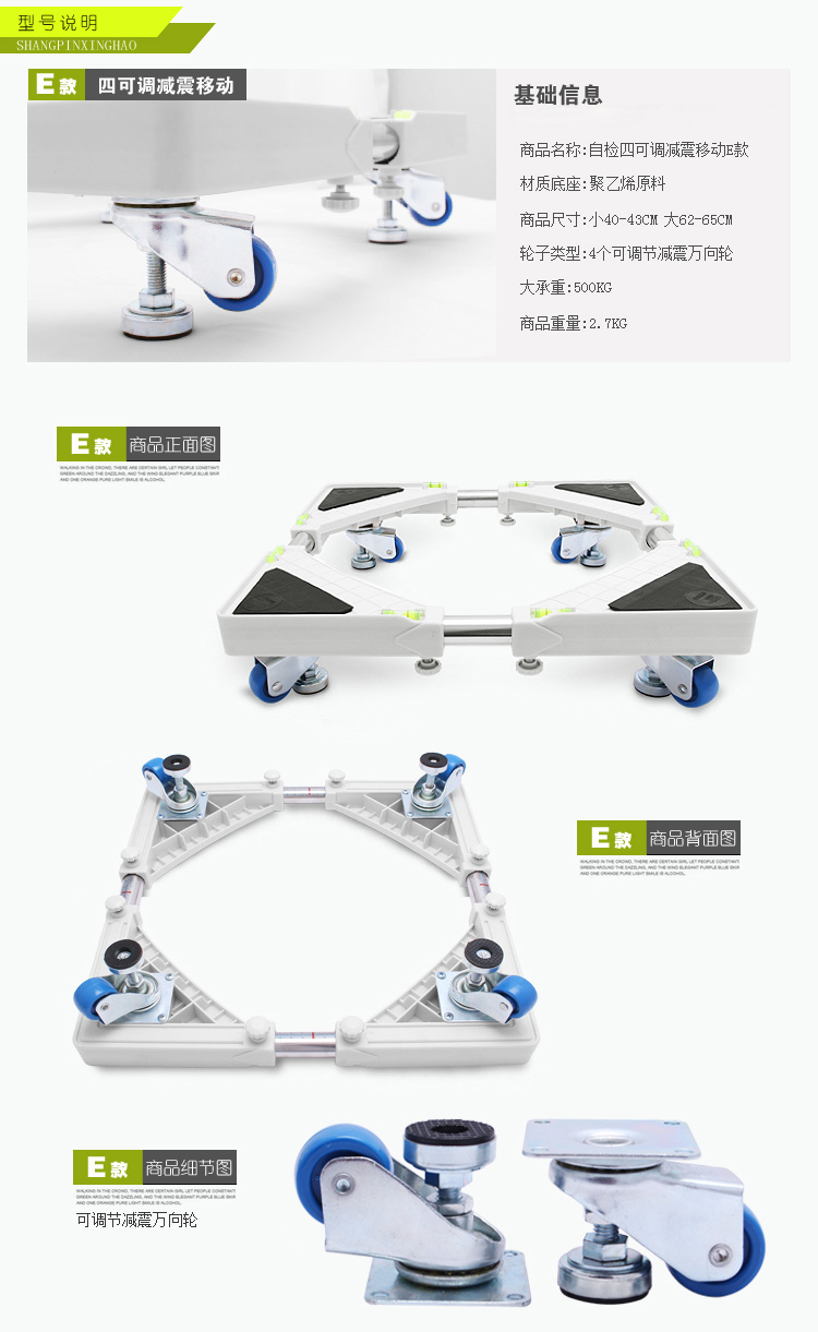 
                                        美的洗衣机底座托架 波轮滚筒洗衣机架子 加高可调移动支架 空调底座托盘 升级四腿四双锁轮款                