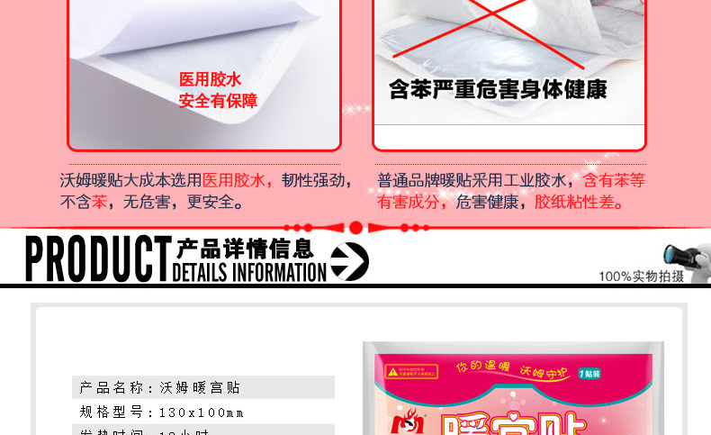 沃姆暖宫贴 暖宝宝 暖贴 暖身贴 痛经贴 保暖贴 宫寒 发热贴 6盒共30片