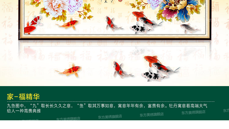东方美绣十字绣新款5D钻石画客厅贴钻圆钻钻石秀福字年年有余点钻砖石画 150*60CM 满钻