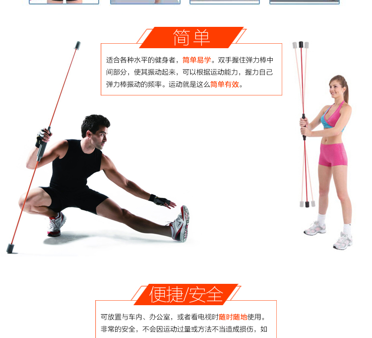 povit普为特 健身器材小型家用弹力棒 按摩棒健身棒弹簧棒