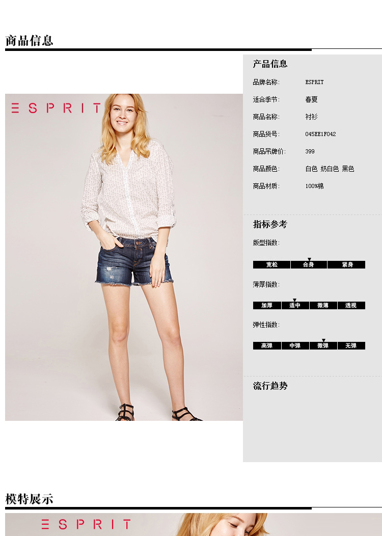 ESPRIT女士休闲时尚印花波点长袖衬衫-045EE1F042 白色114 155/80A