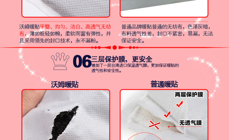 沃姆暖宫贴 暖宝宝 暖贴 暖身贴 痛经贴 保暖贴 宫寒 发热贴 6盒共30片