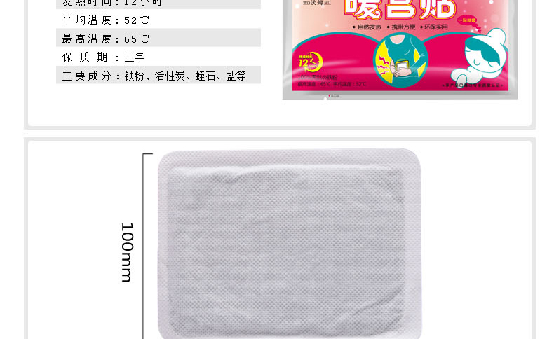 沃姆暖宫贴 暖宝宝 暖贴 暖身贴 痛经贴 保暖贴 宫寒 发热贴 6盒共30片