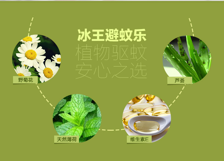冰王 避蚊乐 喷雾(消肿止痒/驱蚊) 50ml*3瓶
