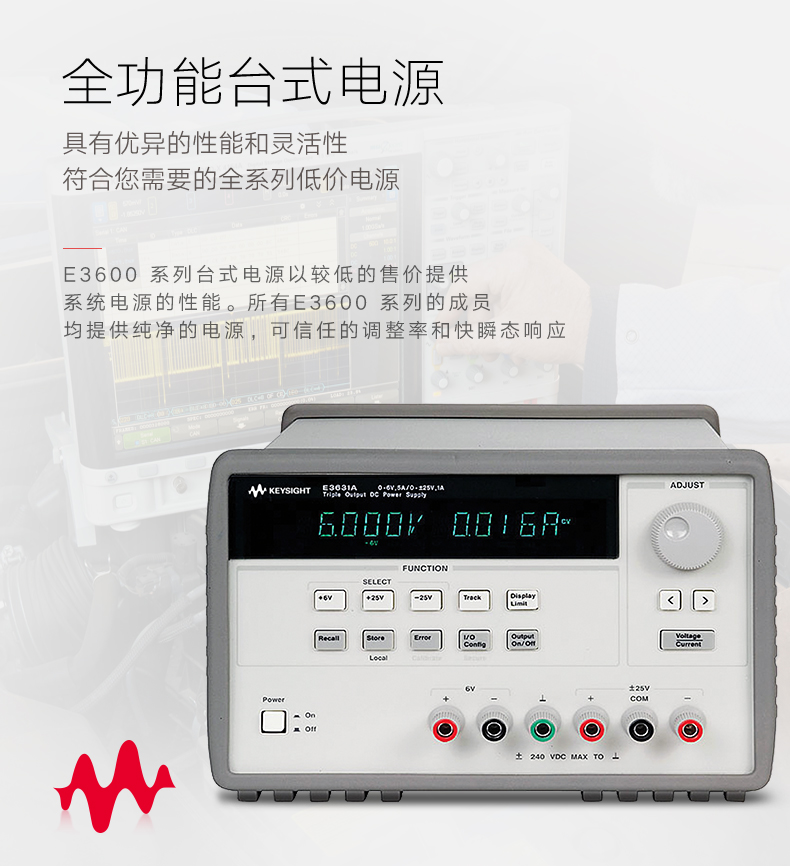 KEYSIGHT/E3620A直流电源