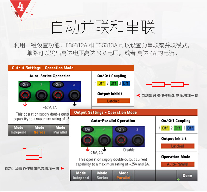 KEYSIGHT/E36311A直流电源