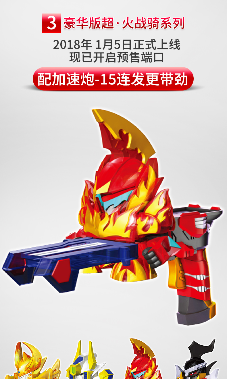 品牌: 三宝(sanbao) 商品名称:炫击战卡玩具激战升级版幻影侠电动火