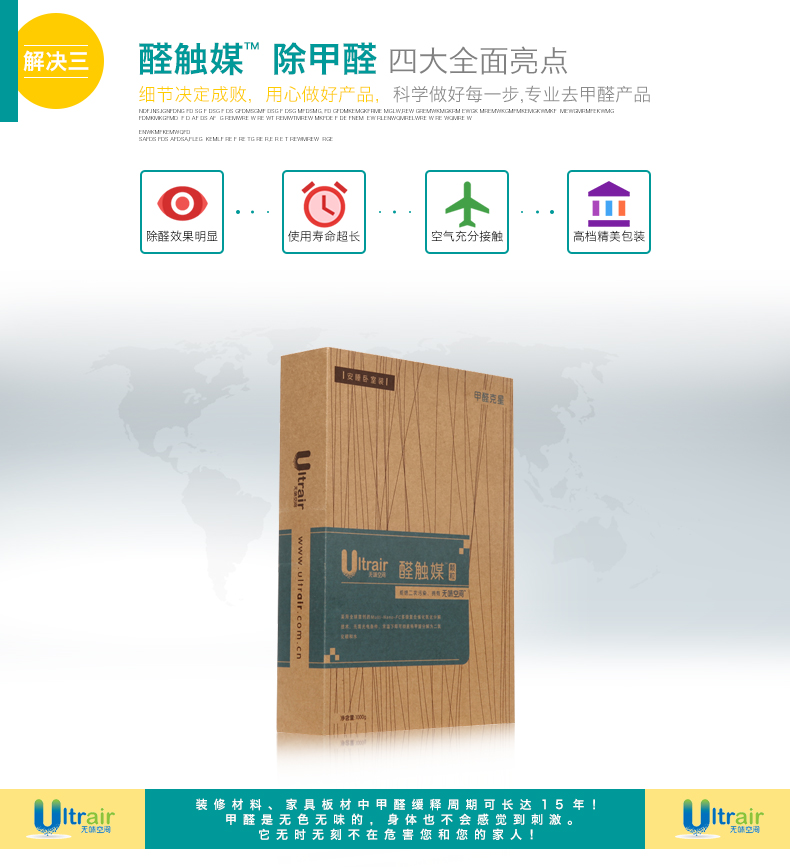 无味空间醛触媒 卧室除甲醛衣柜床头除味新车家房用装修 3000g装修急住装