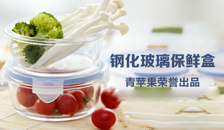 
                                        青苹果玻璃饭盒微波炉专用保鲜盒便当盒 长款380ml                