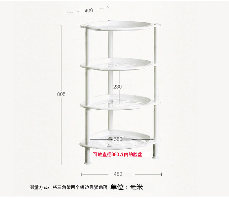 
                                                            梦思园 卫生间置物架落地 塑料浴室脸盆架三角架  置地式收纳架 白色                