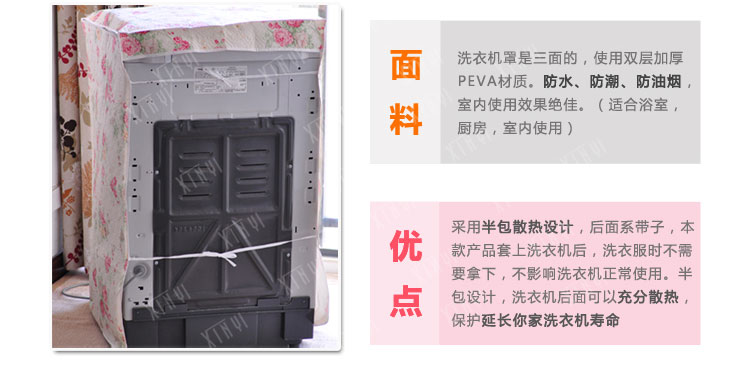 妍度 全自动滚筒洗衣机罩 加厚防水防晒洗衣机套松下海尔三星美的三洋 波轮上开盖 7公斤以下通用