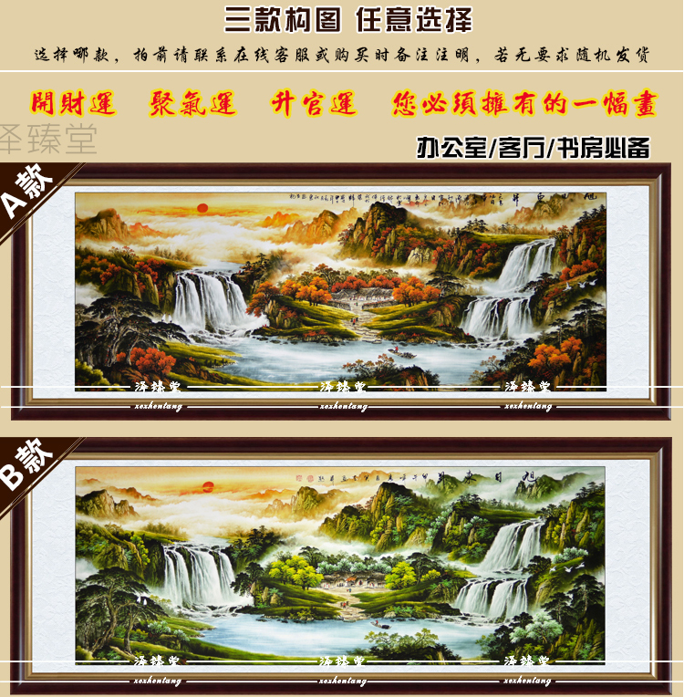 天下艺博 办公室客厅装饰画 沙发背景墙卧室玄关现代挂画壁画 国画山水画 聚宝盆风水画靠山图 C款 大八尺 122cm*280cm/幅