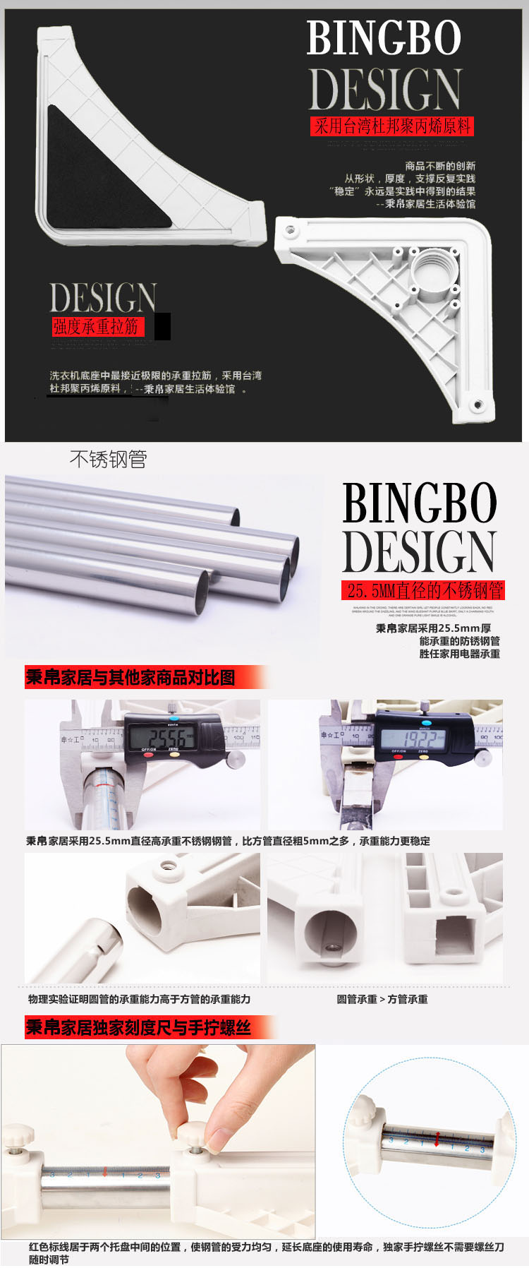 
                                        秉帛冰箱洗衣机底座移动置物托架海尔海信西门子小天鹅松下LG 美的格兰仕通用洗衣机底座 固定大脚可调高C款                