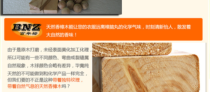 
                                        百年樟香樟木衣架木球木块礼包组合 手工制作 防蛀防霉清香持久 厂家直销 送礼佳品                
