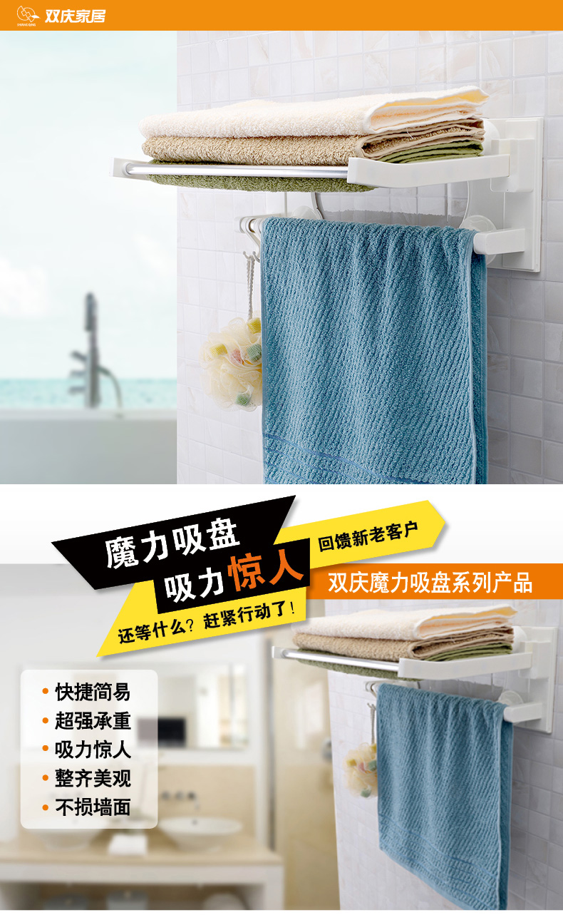 
                                        碧嘉嘉 吸盘浴室卫生间置物架 厕所洗手间储物架 强力免打孔家用收纳架 浴室纸巾盒200B                