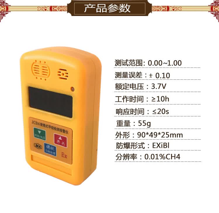 正安防爆便携式煤矿用甲烷气体报警器瓦斯检测仪jcb4黑白催化元件