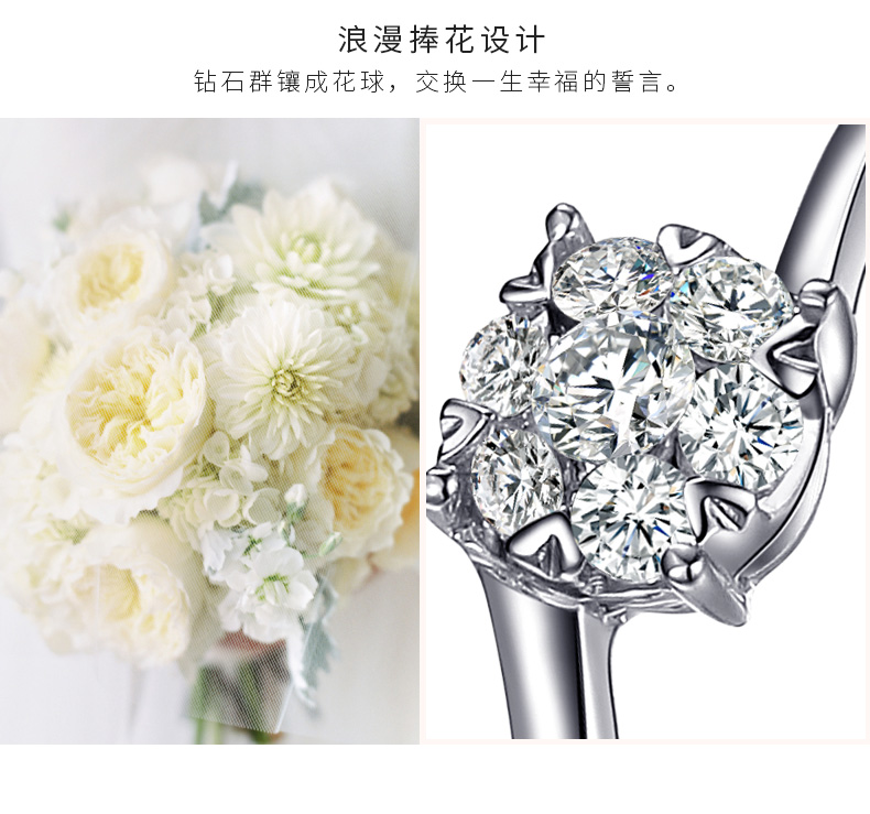 钻石世家 18k金钻石戒指 幸福捧花结婚戒指 群镶50分效果钻戒时尚女戒