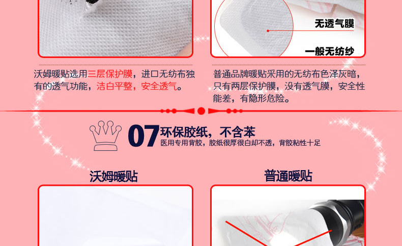 沃姆暖宫贴 暖宝宝 暖贴 暖身贴 痛经贴 保暖贴 宫寒 发热贴 6盒共30片