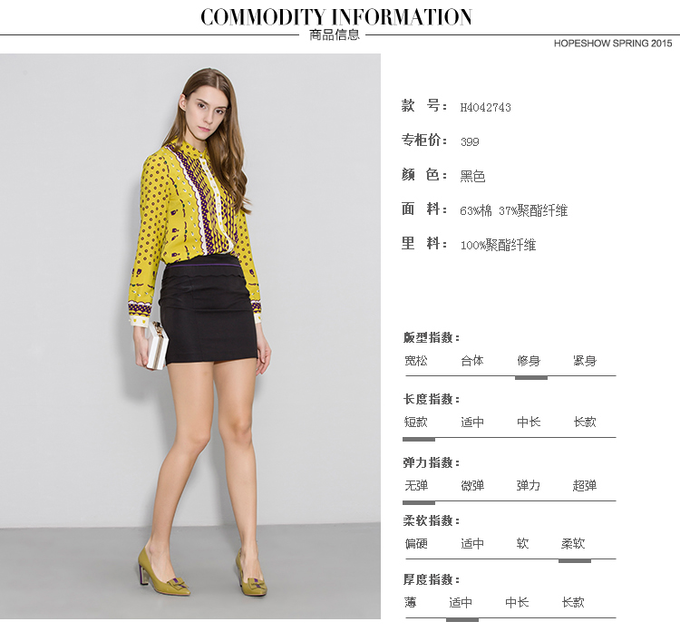红袖2015秋装新款女装 知性OL拼色花瓣边包臀短裙 H4042743 101黑色 XL
