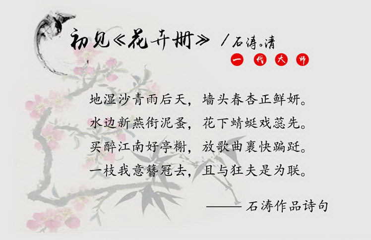 山迪 中式客厅装饰画餐厅电表箱挂画石涛国画 石涛任意三件套