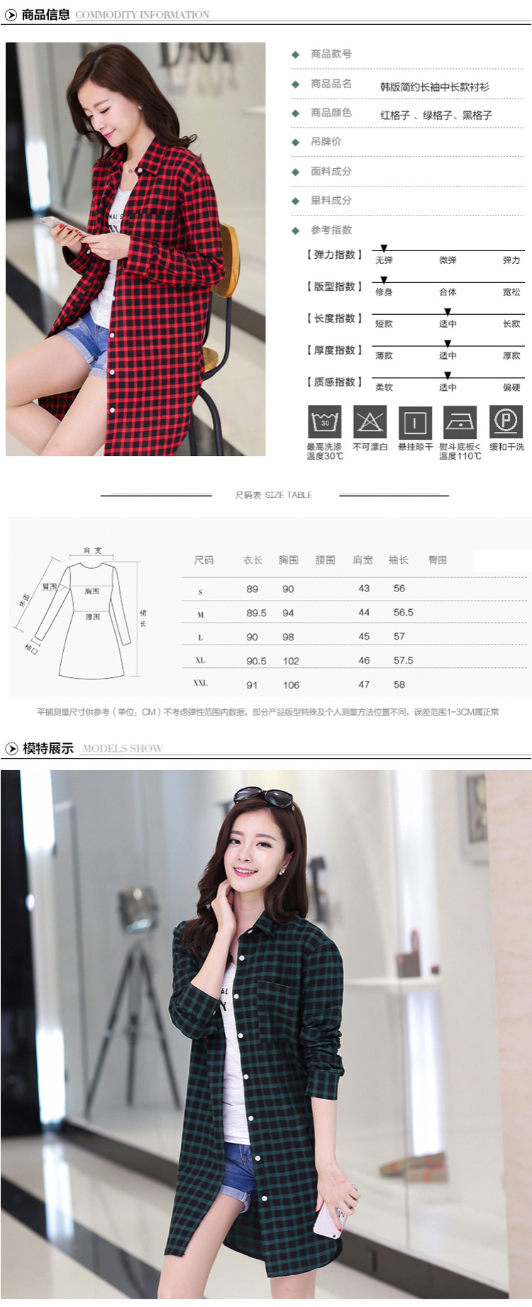 曼茵格2015秋新款长袖衬衫女韩版时尚修身显瘦中长款学生格子衬衣潮 红格 L