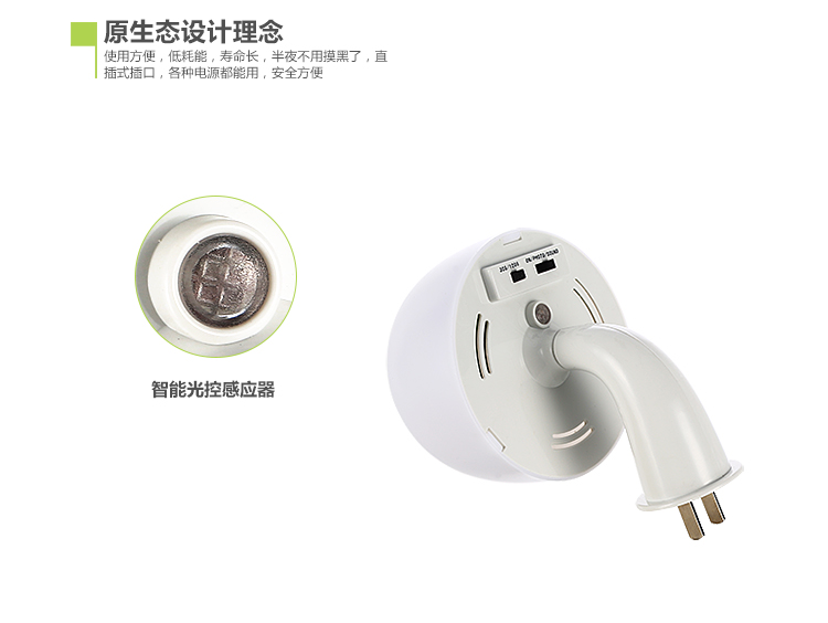 宅人帮 创意感觉光控声按小夜灯 起夜灯 床头灯 LED光控+声控小蘑菇灯