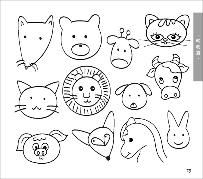 完美图库 儿童简笔画资料全书