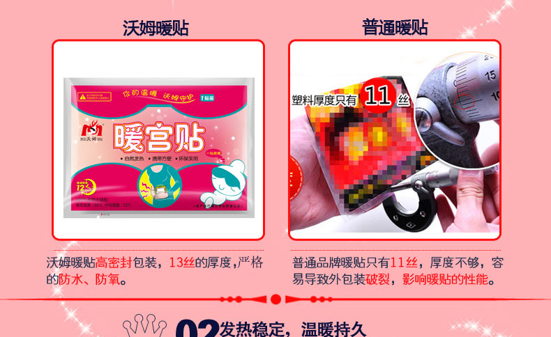 沃姆暖宫贴 暖宝宝 暖贴 暖身贴 痛经贴 保暖贴 宫寒 发热贴 6盒共30片