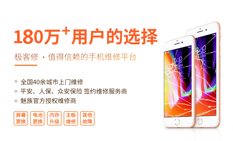 iPhone6上门换电池5s/6splus苹果电池更换手机上门维修服务 iPhone 6/6Plus换电池  京东购物 第2张