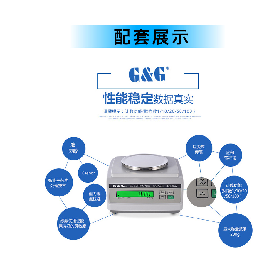 JJA系列电子天平JJ2000A 2000g 0.1g