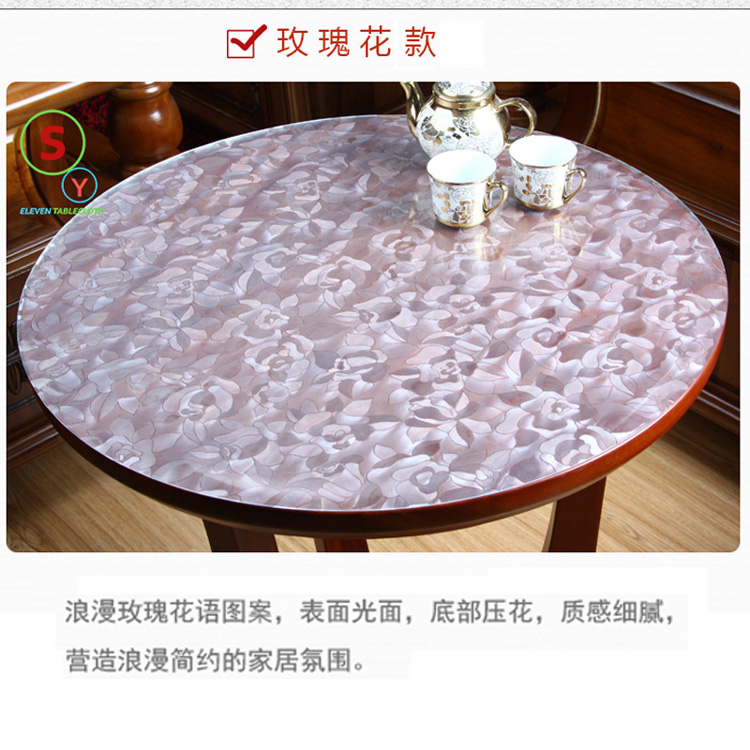 
                                        PVC 圆形桌布 软质玻璃 透明 水晶板 台布 磨砂 防水 免洗 桌布 磨砂 2mm厚 150厘米 圆                