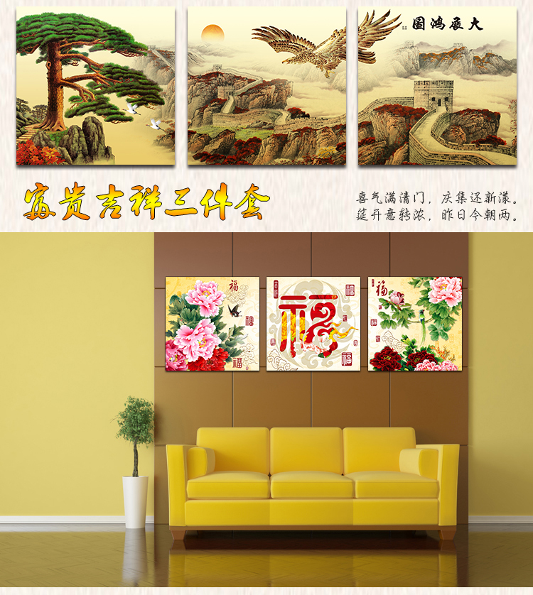 妙如 客厅装饰画无框画现代简约中式挂画卧室餐厅壁画沙发背景墙三联画 大展宏图 70*70*3 三件套25MM厚