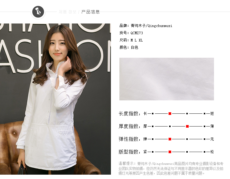 青纯木子2015秋季新款长袖衬衫 女 夏中长款大码衬衣QCMZ73 白色 XL