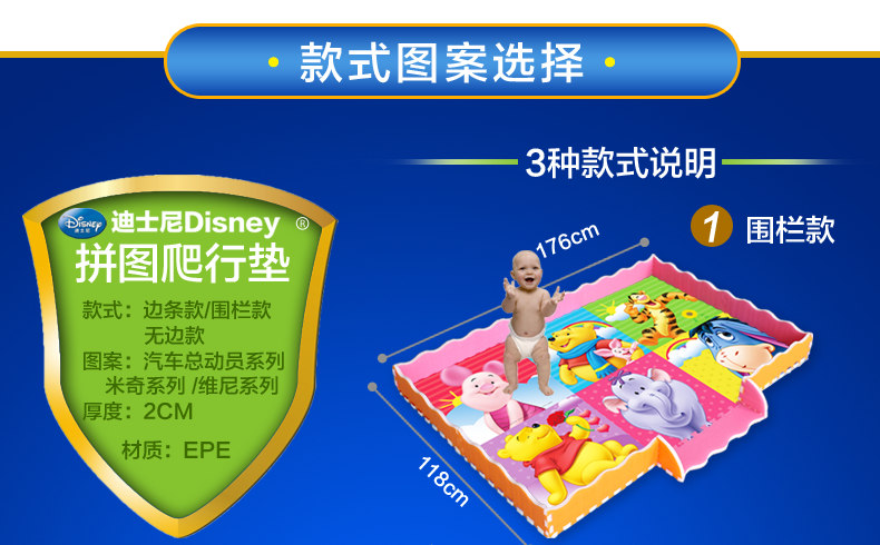 
                                        Disney迪士尼宝宝拼图地垫儿童加厚2CM泡沫婴儿游戏垫装饰垫子保护垫 米奇+数字维尼60*60*2cm*6片装(送边条)                