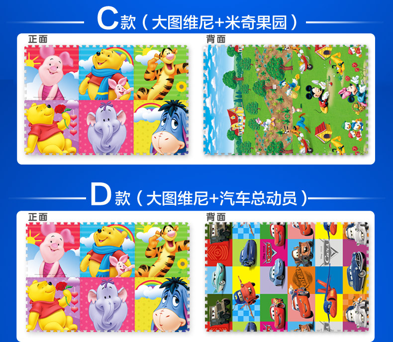 
                                        Disney迪士尼宝宝拼图地垫儿童加厚2CM泡沫婴儿游戏垫装饰垫子保护垫 米奇+数字维尼60*60*2cm*6片装(送边条)                