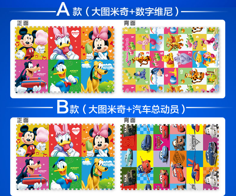 
                                        Disney迪士尼宝宝拼图地垫儿童加厚2CM泡沫婴儿游戏垫装饰垫子保护垫 米奇+数字维尼60*60*2cm*6片装(送边条)                