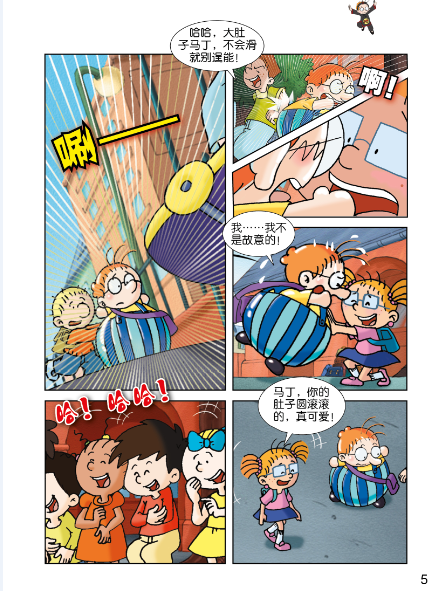 童书 动漫/卡通 央视动画频道黄金时段热播 百变马丁29   今日动画是