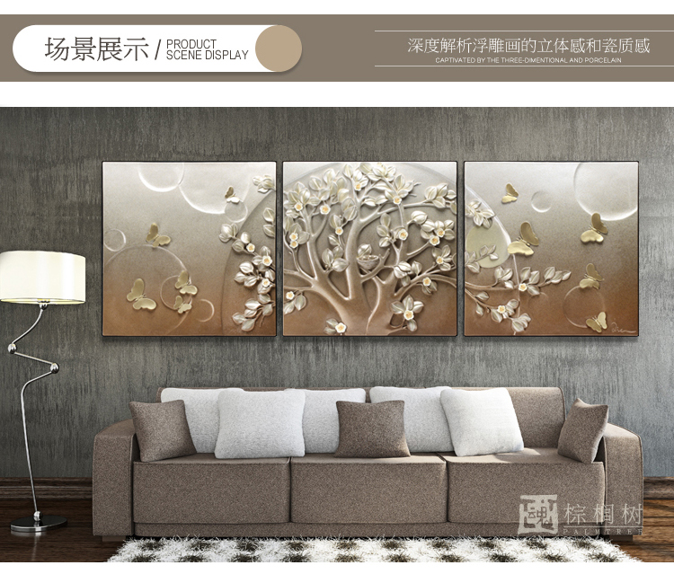 
                                                            棕榈树（palmtree） 客厅装饰画无框画三联挂画沙发背景墙画现代立体浮雕画壁画发财树 幸福之树A 70*70*3                