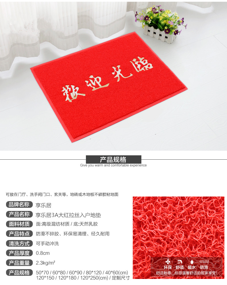 加厚 单色拉丝欢迎光临 出入平安地毯地垫 入户地垫门垫 蹭脚垫 可定制 出入平安 40*60cm
