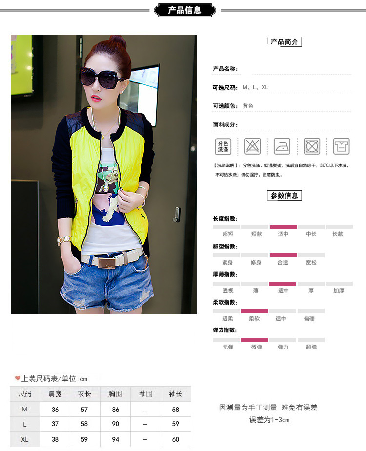 贺娜2015秋装新款韩版短外套女百搭时尚开衫短款夹克女ZH113 黄色 M