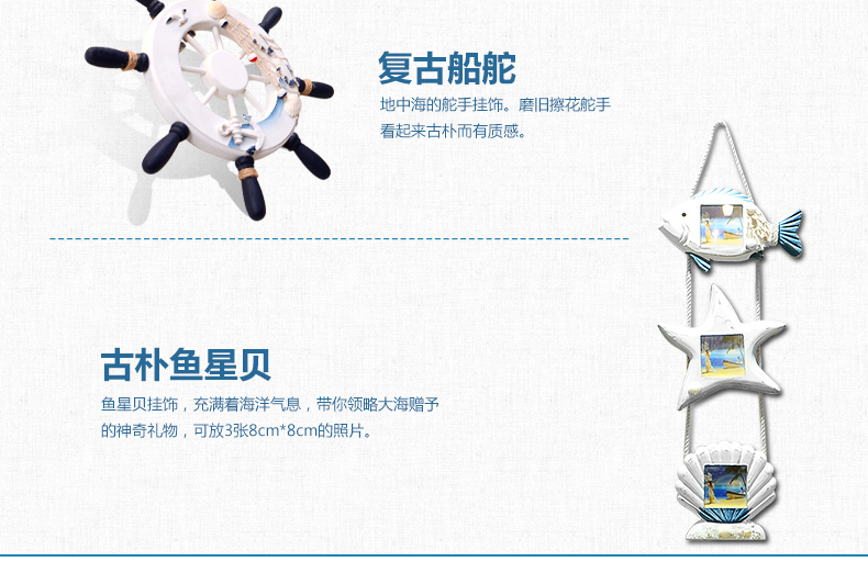 
                                        全悦 创意地中海照片墙儿童房欧式相框组合卧室相片墙背景墙 白蓝+地中海画芯                