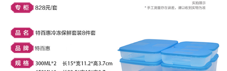 特百惠保鲜盒冷冻16件套 冰箱冷藏储藏塑料保鲜盒密封盒套装 冷冻16件套