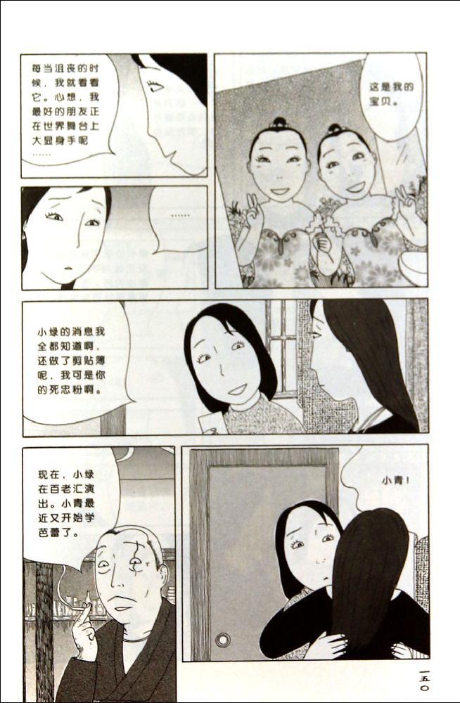 动漫 大陆动漫 深夜食堂(9) 安倍夜郎 娱乐 书籍
