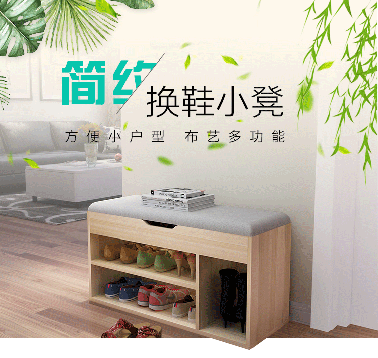 蔓斯菲尔（MSFE） 进门口换鞋凳家用北欧储物矮换鞋凳子换鞋凳式鞋柜穿鞋凳 【加高款】80CM枫樱木色竖款