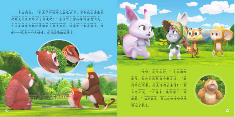 用大量高清剧照制作,全彩印刷,版面上不拘一格,根据故事情节发展精心