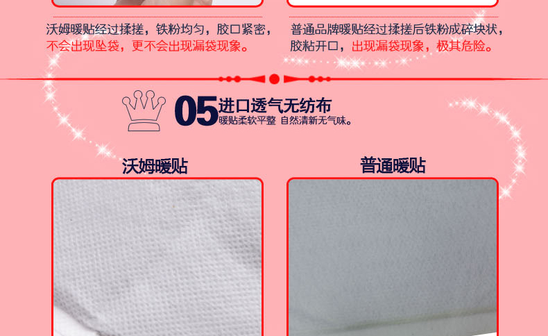 沃姆暖宫贴 暖宝宝 暖贴 暖身贴 痛经贴 保暖贴 宫寒 发热贴 6盒共30片
